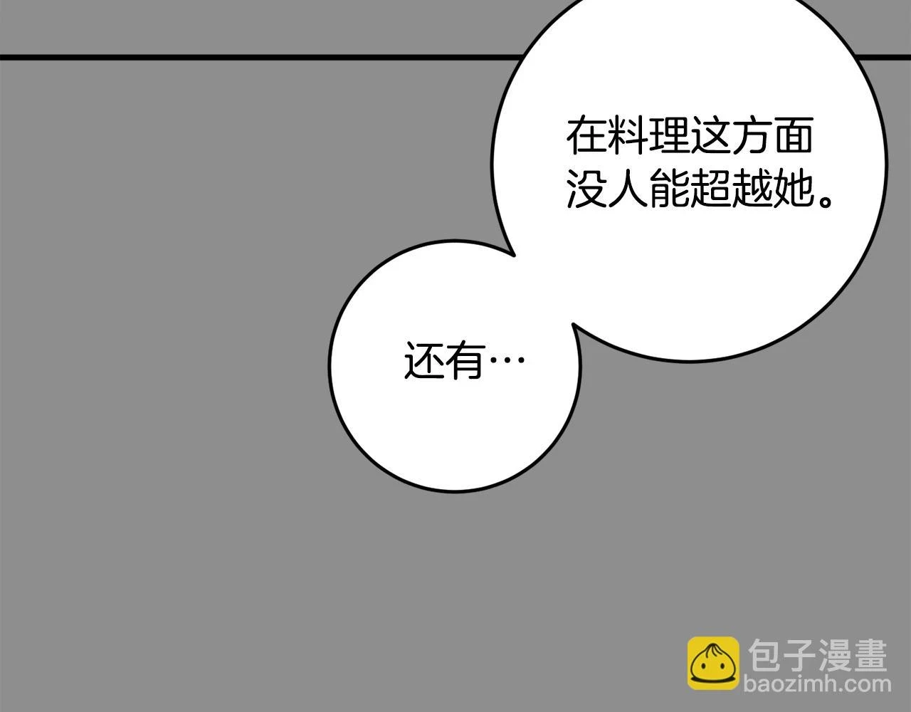 第31话 解开咒语的办法 第76页