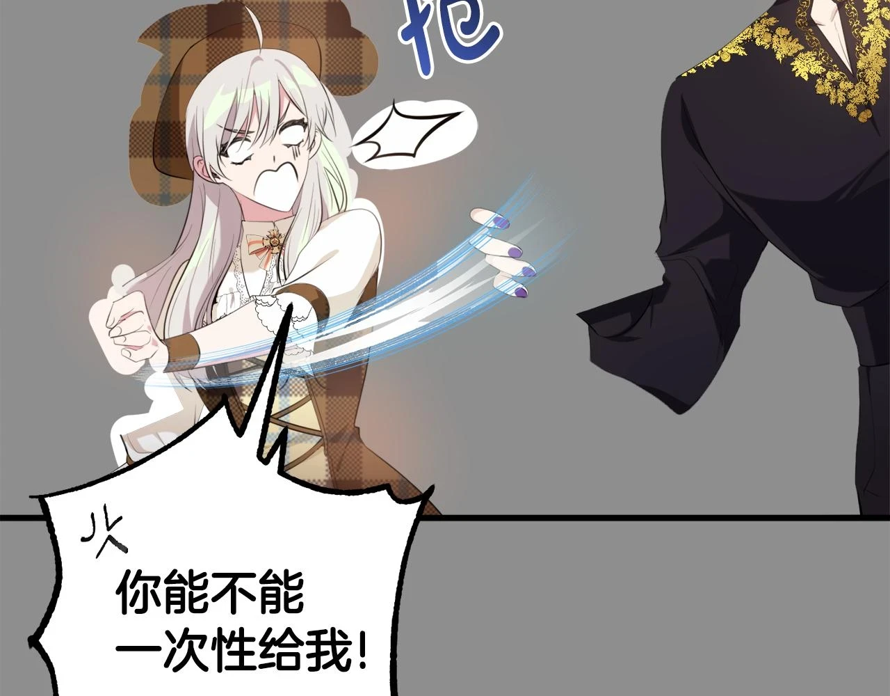 第31话 解开咒语的办法 第78页