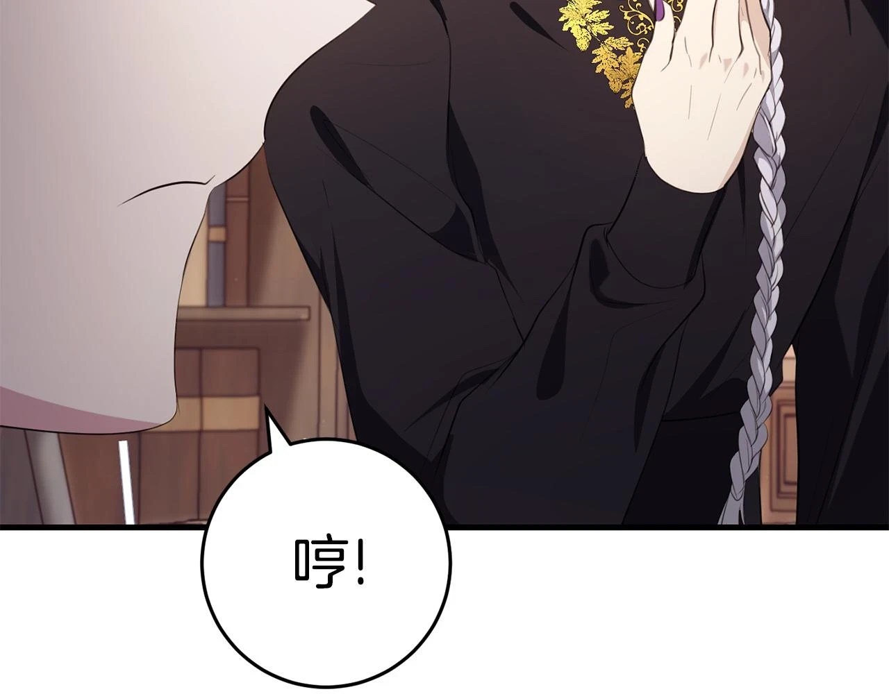第31话 解开咒语的办法 第82页