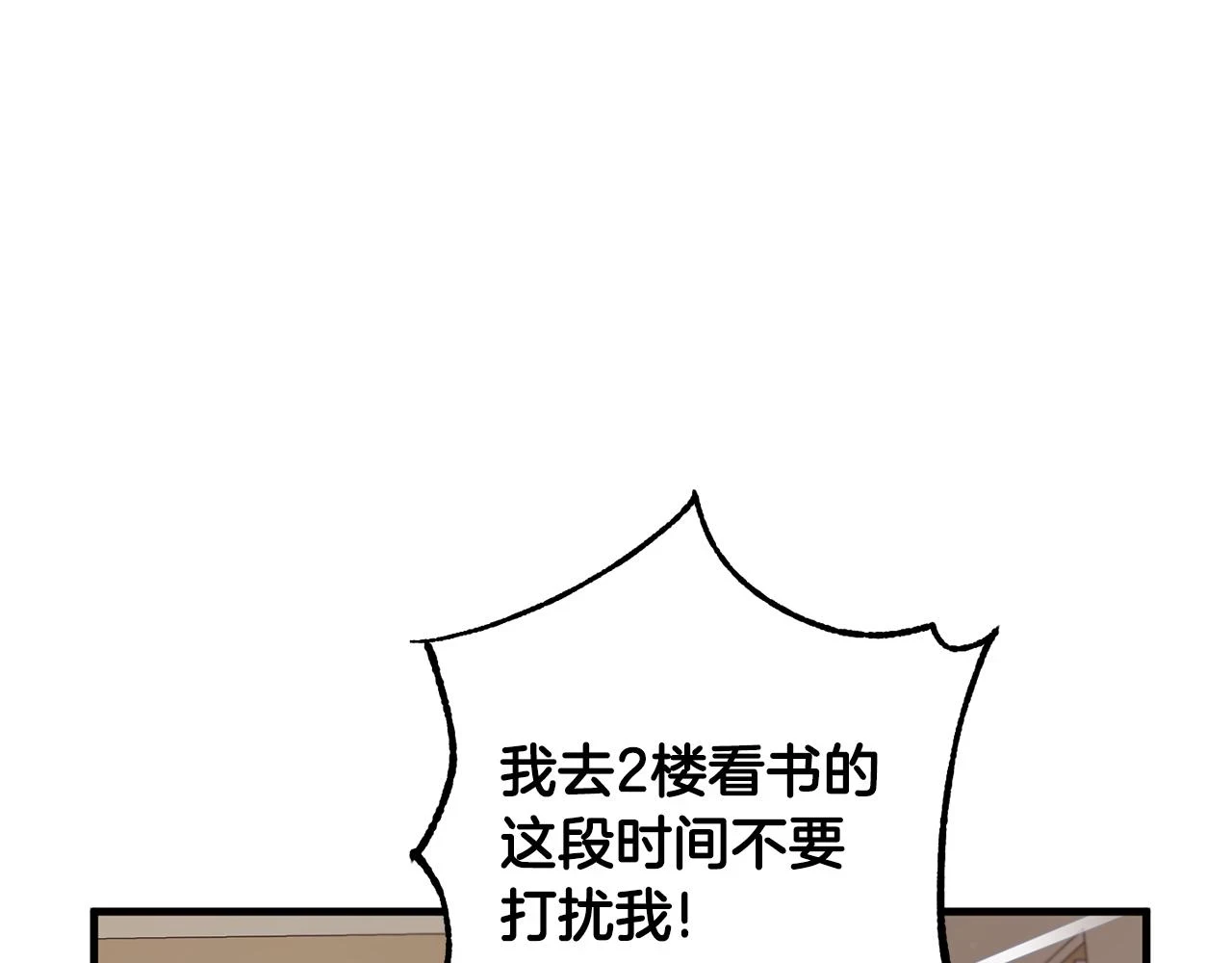 第31话 解开咒语的办法 第83页
