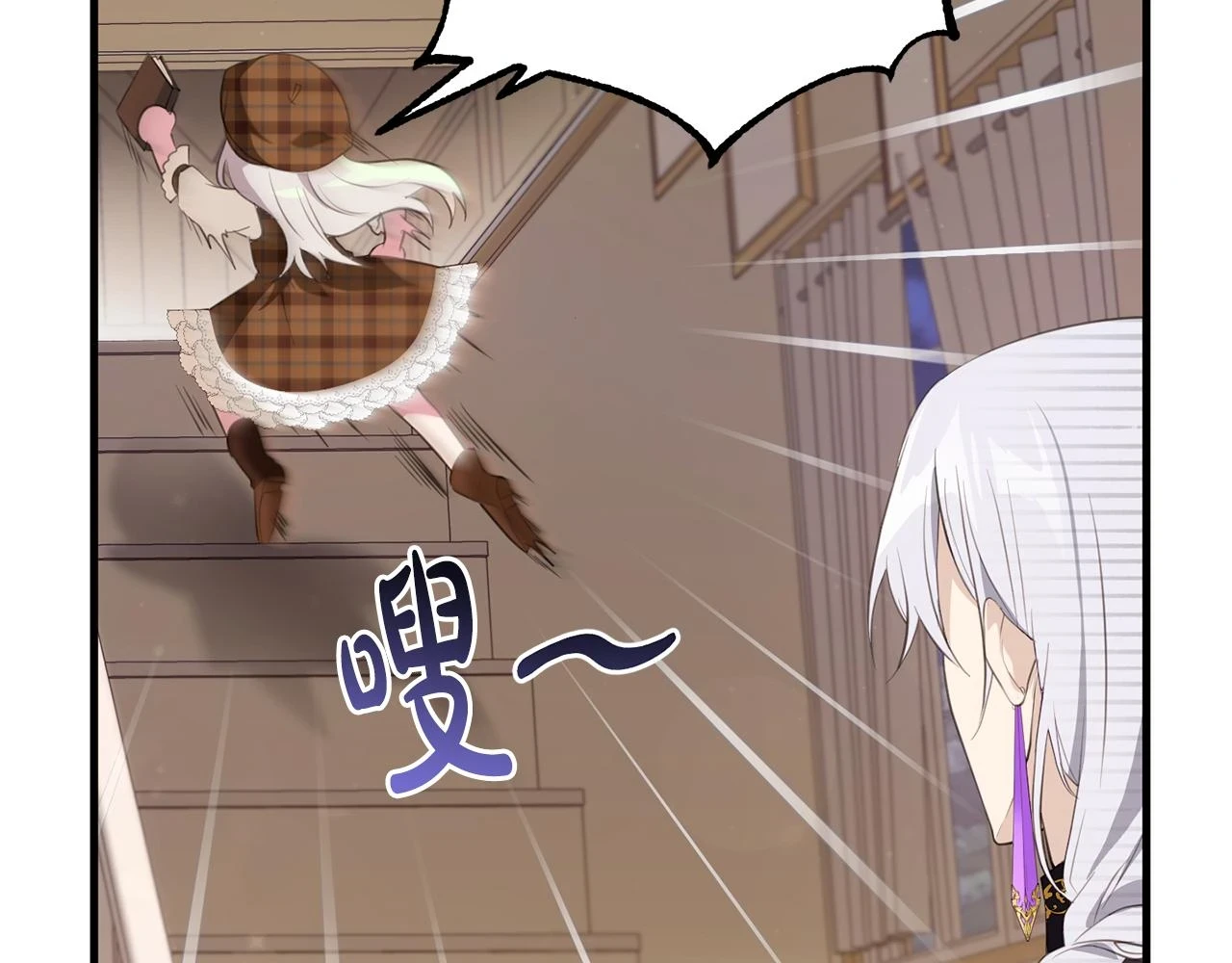 第31话 解开咒语的办法 第84页