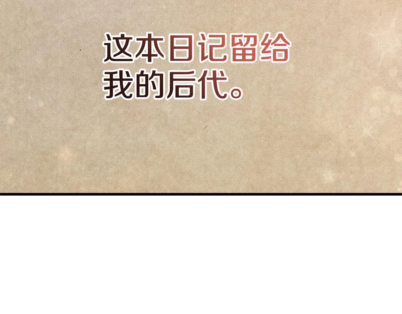 第31话 解开咒语的办法 第89页