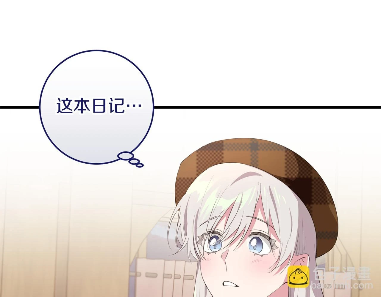 第31话 解开咒语的办法 第90页