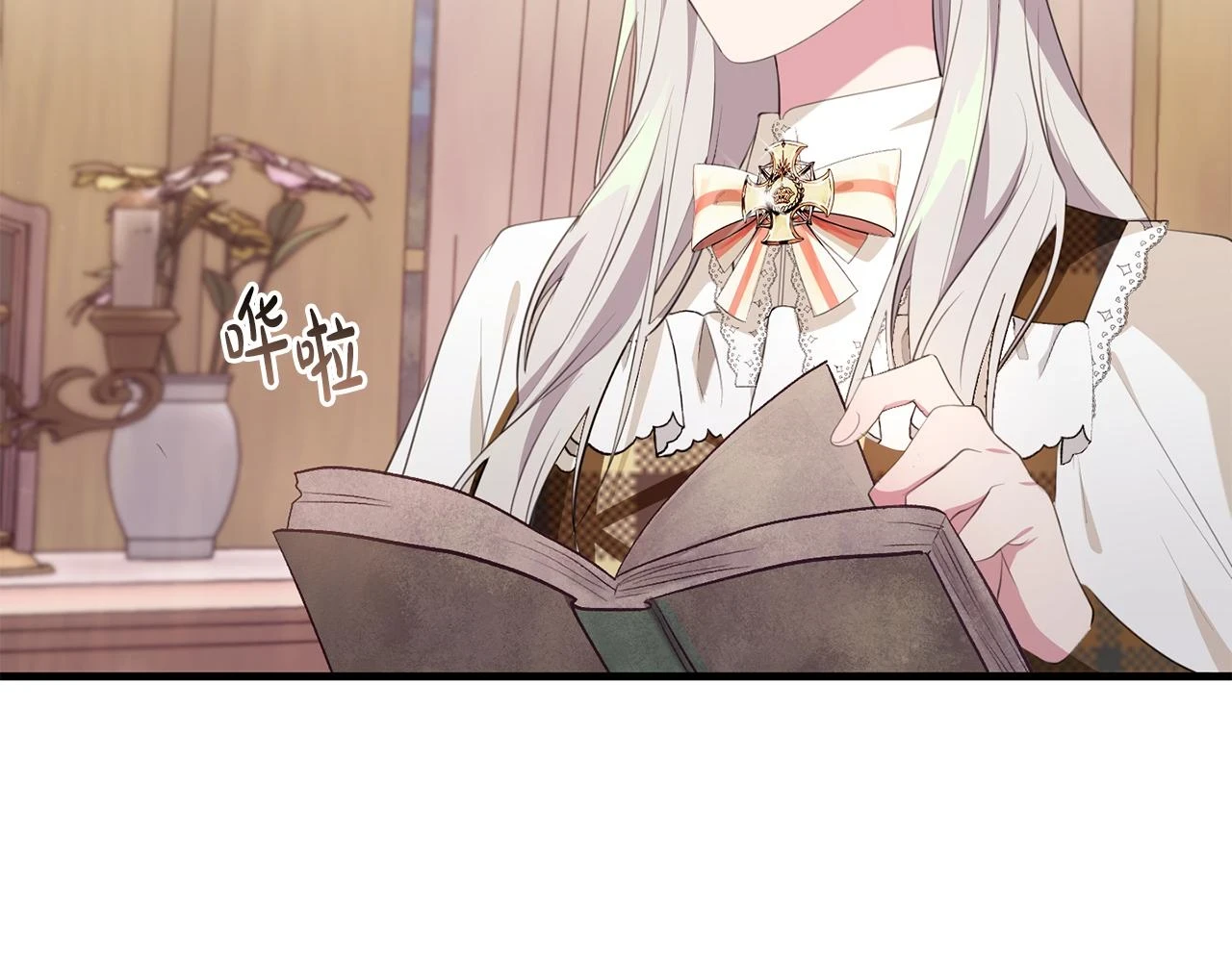 第31话 解开咒语的办法 第91页