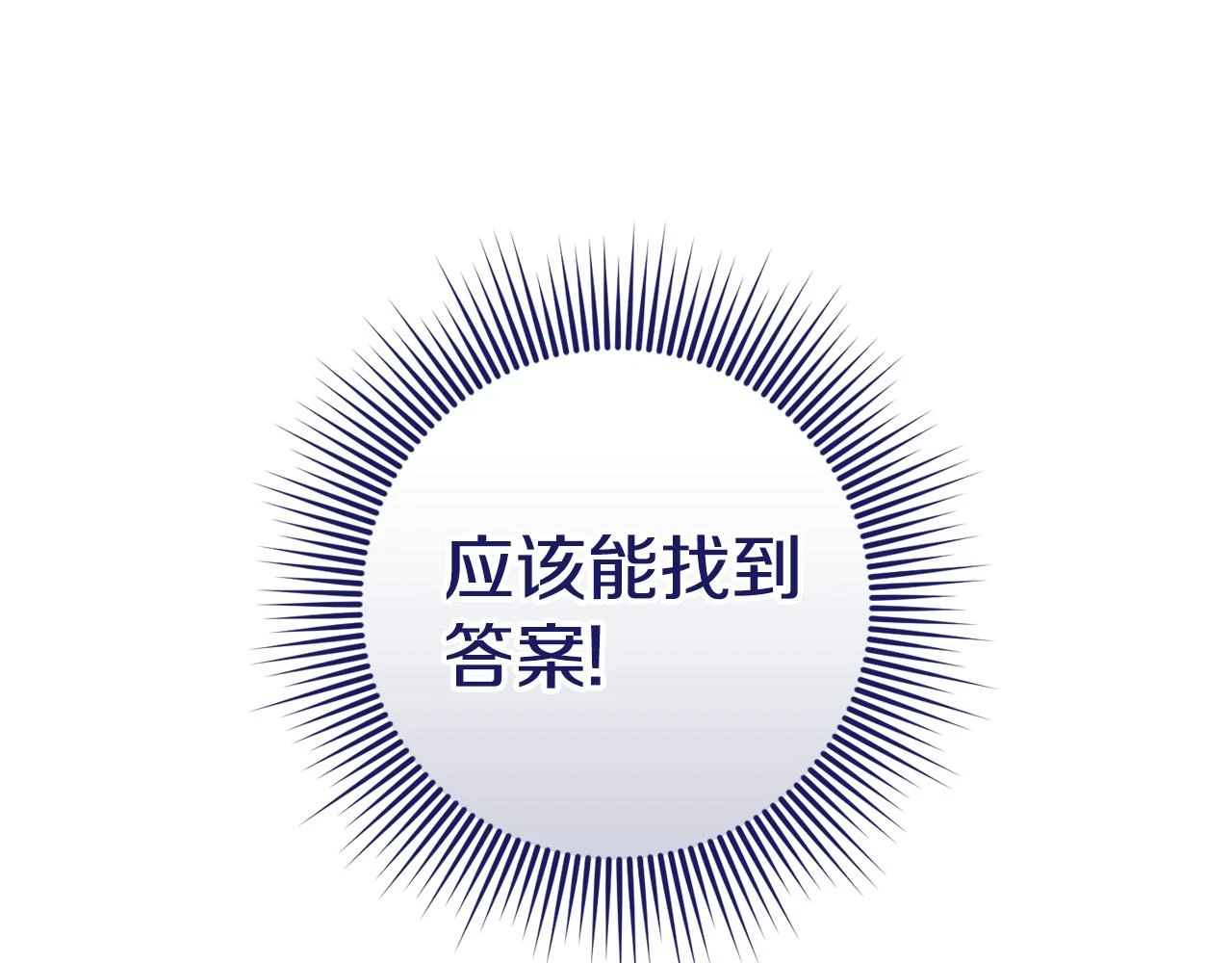 第31话 解开咒语的办法 第93页