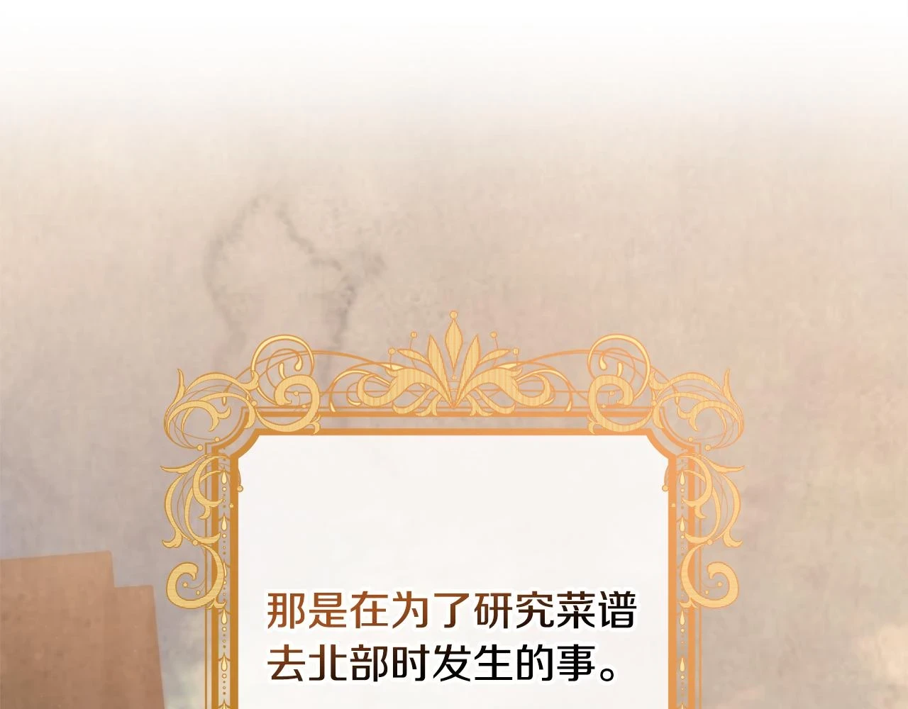 第31话 解开咒语的办法 第95页