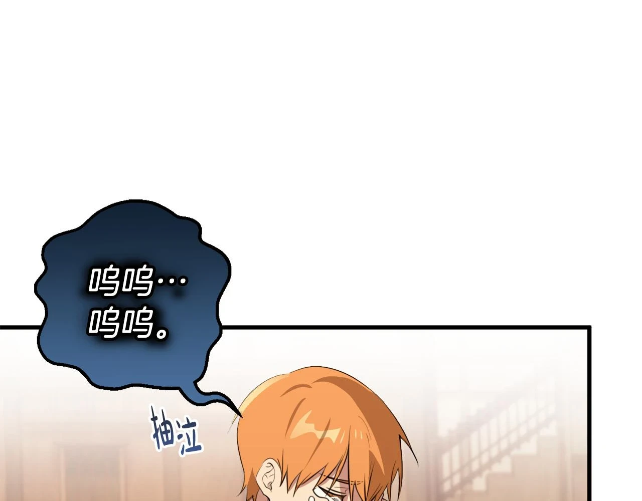 第31话 解开咒语的办法 第98页