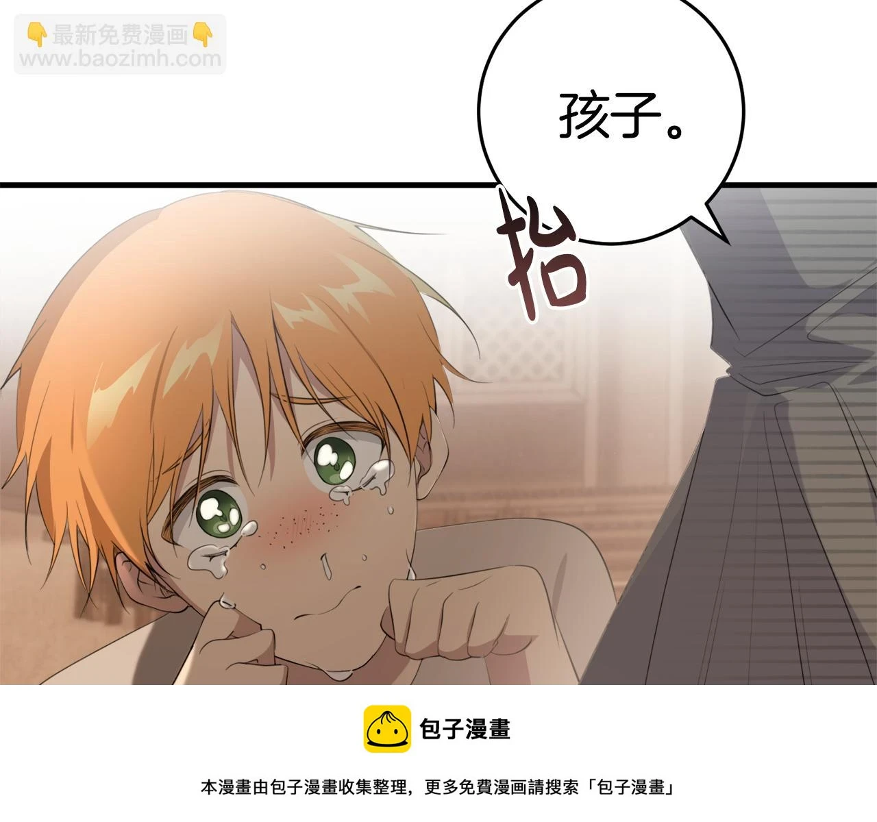 第31话 解开咒语的办法 第100页