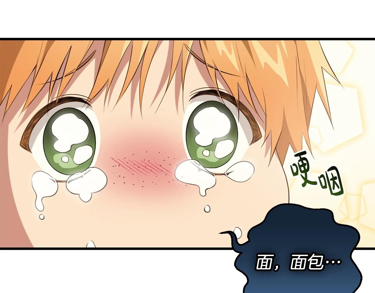 第31话 解开咒语的办法 第107页