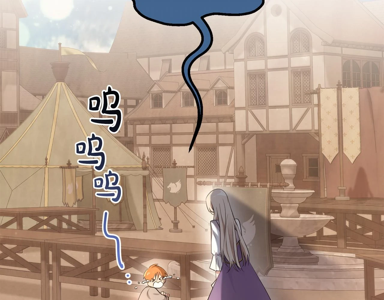 第31话 解开咒语的办法 第109页
