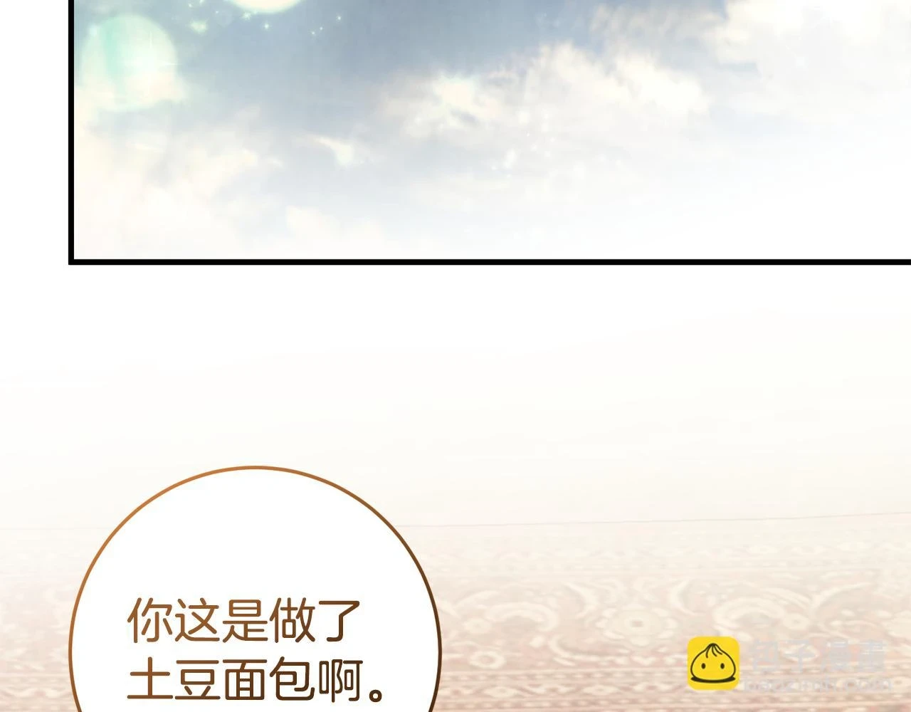 第31话 解开咒语的办法 第112页