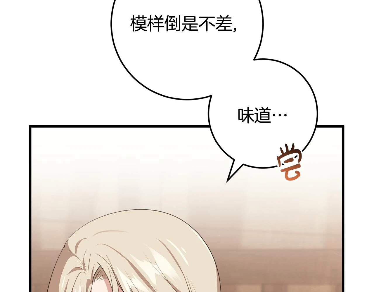 第31话 解开咒语的办法 第115页