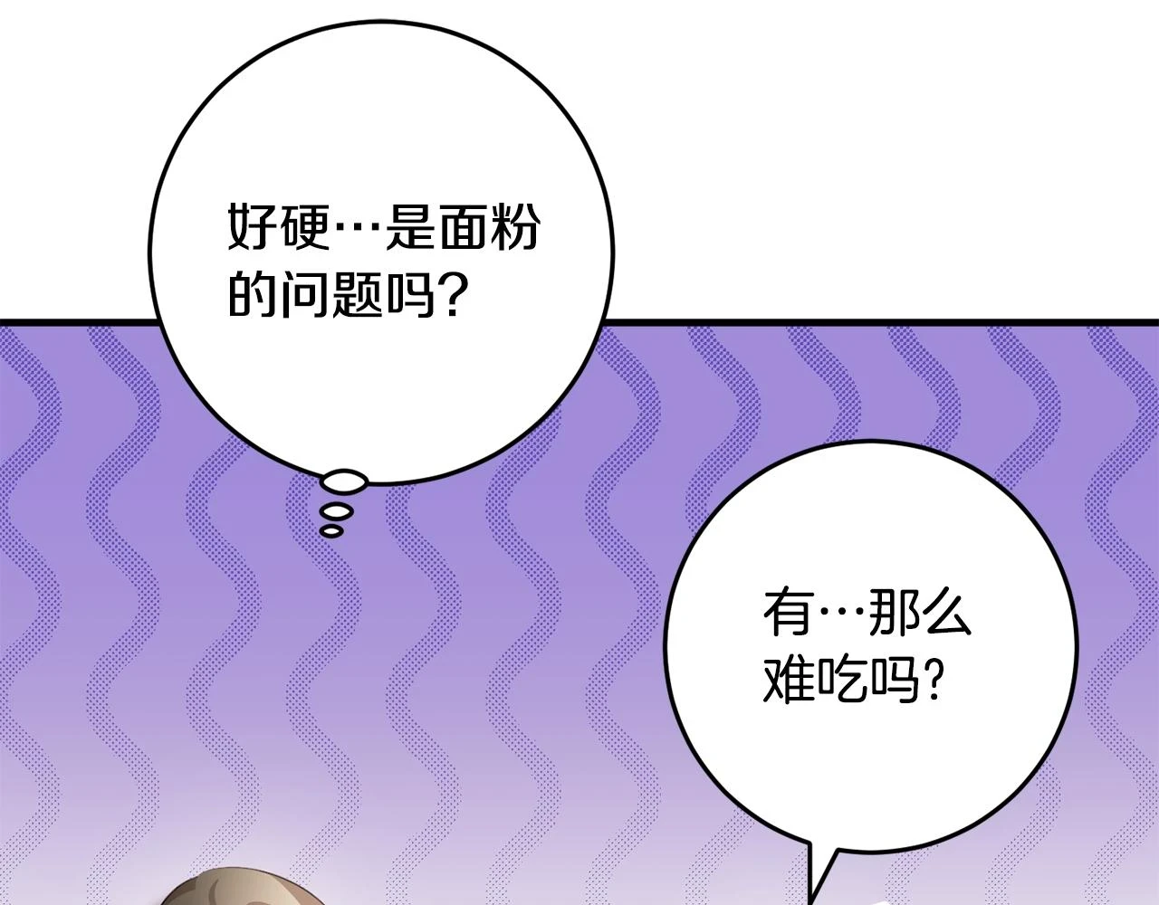 第31话 解开咒语的办法 第119页