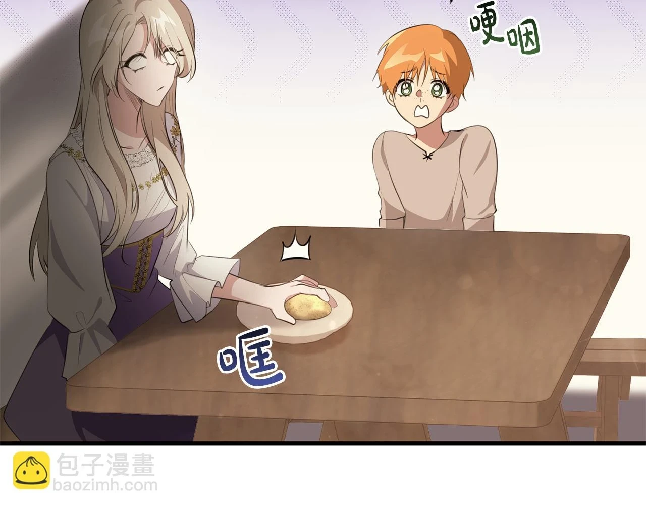 第31话 解开咒语的办法 第120页