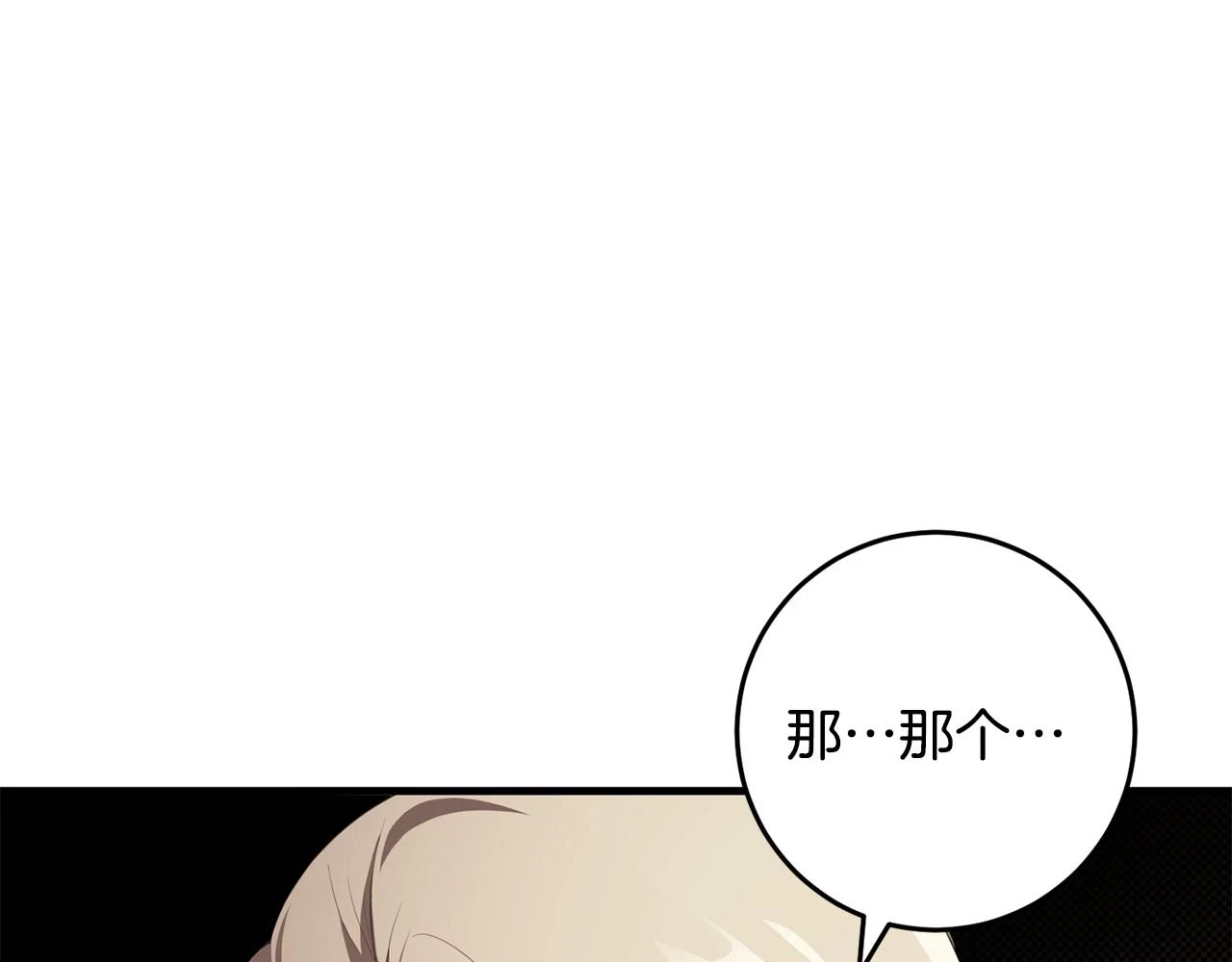 第31话 解开咒语的办法 第121页