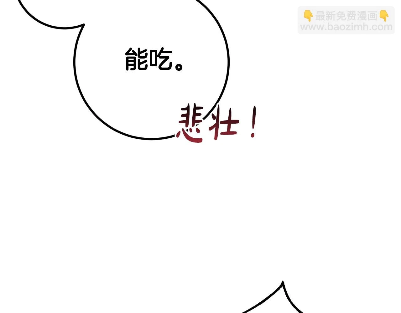 第31话 解开咒语的办法 第123页