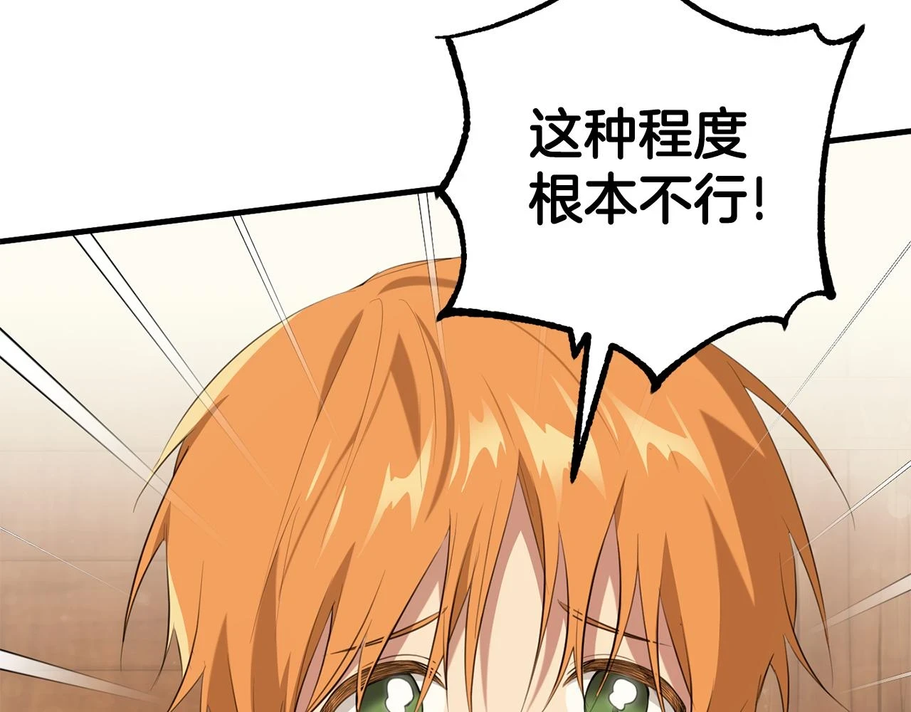 第31话 解开咒语的办法 第124页
