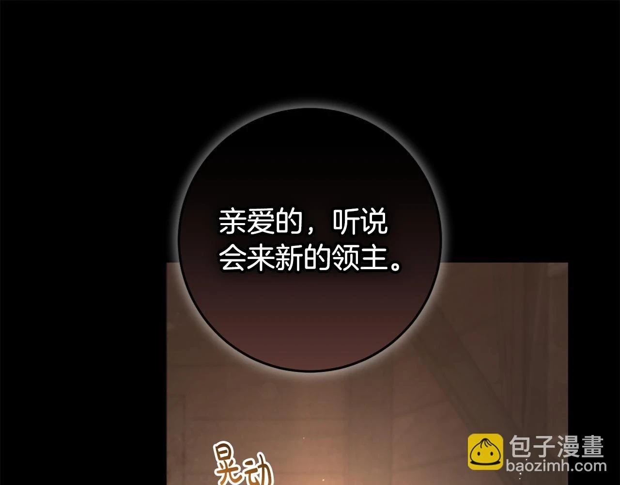 第31话 解开咒语的办法 第129页