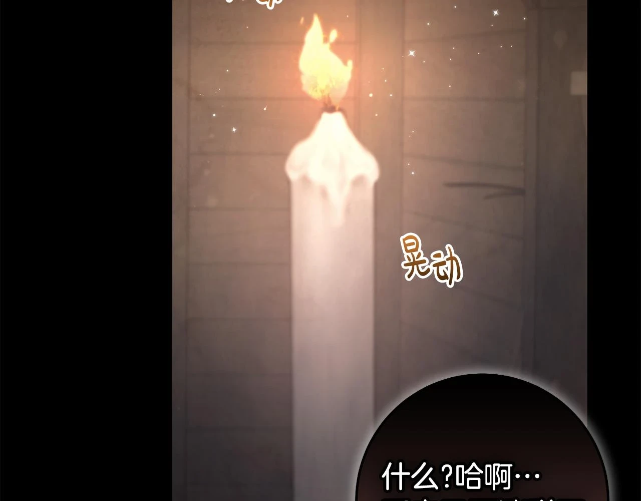 第31话 解开咒语的办法 第130页