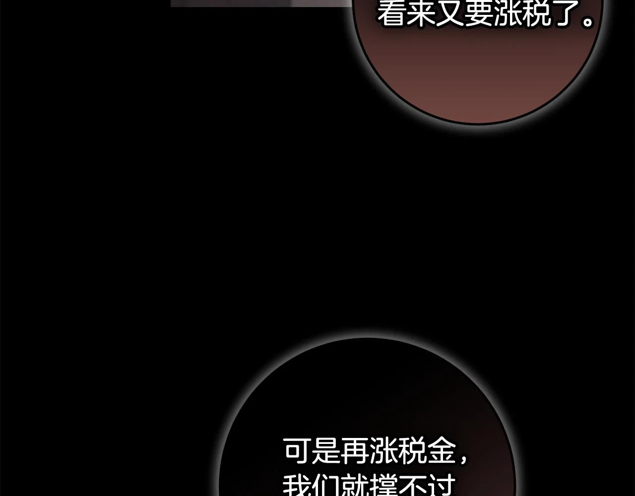 第31话 解开咒语的办法 第131页