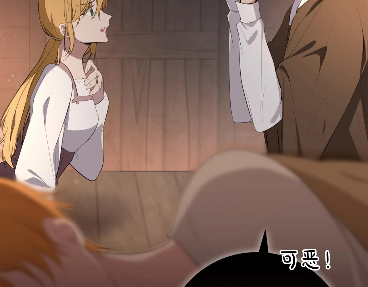 第31话 解开咒语的办法 第133页