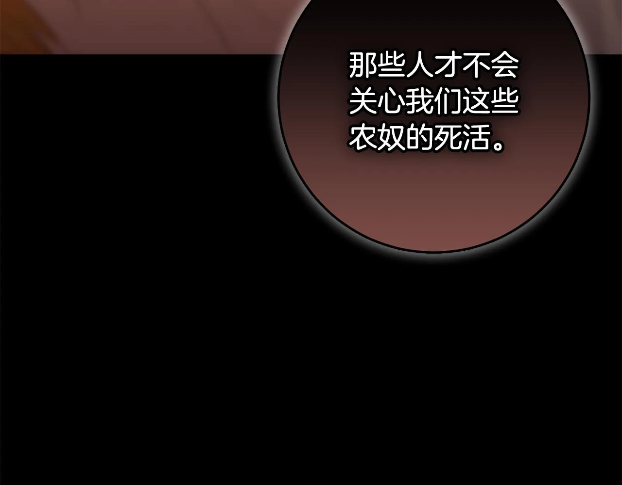 第31话 解开咒语的办法 第134页
