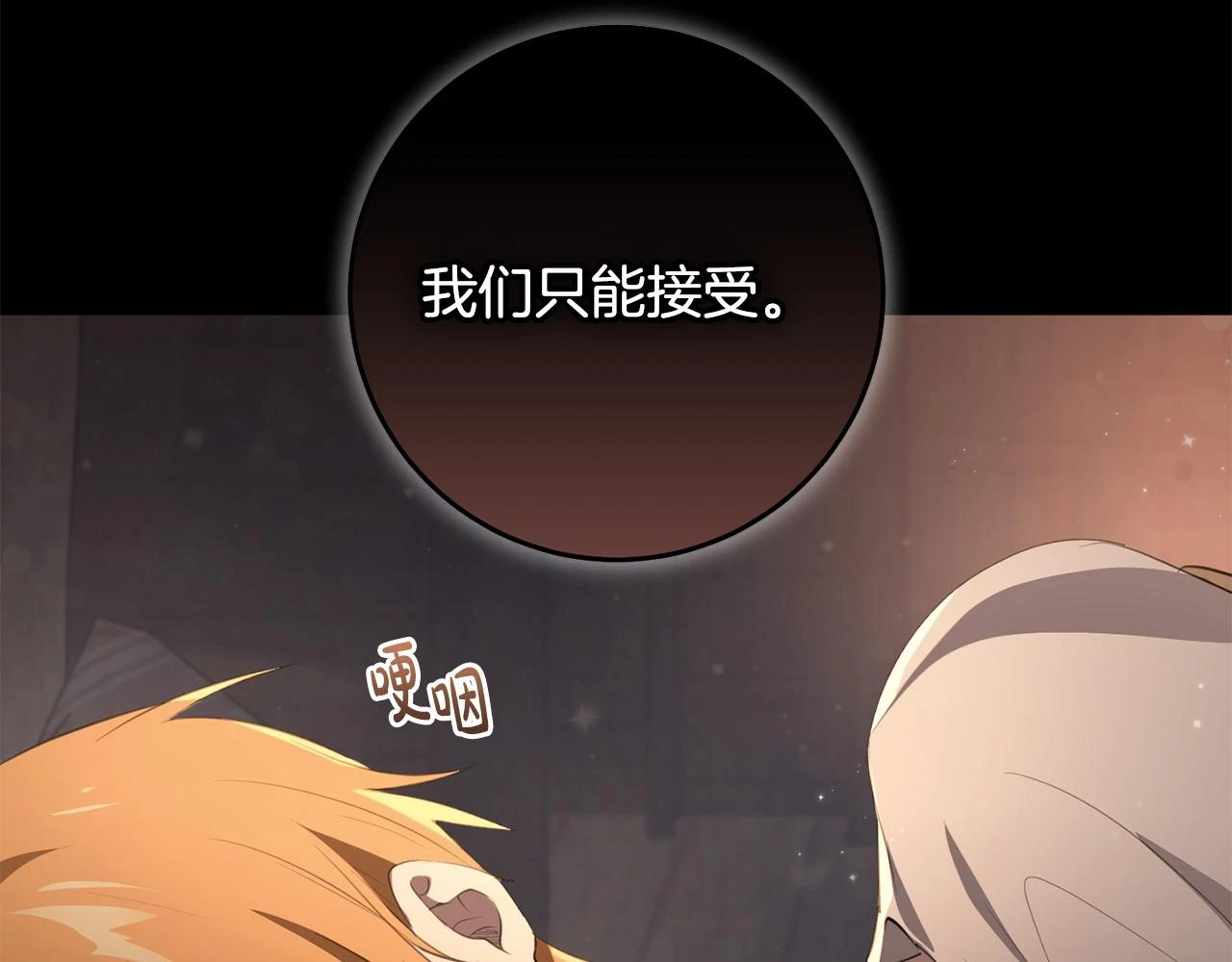 第31话 解开咒语的办法 第135页