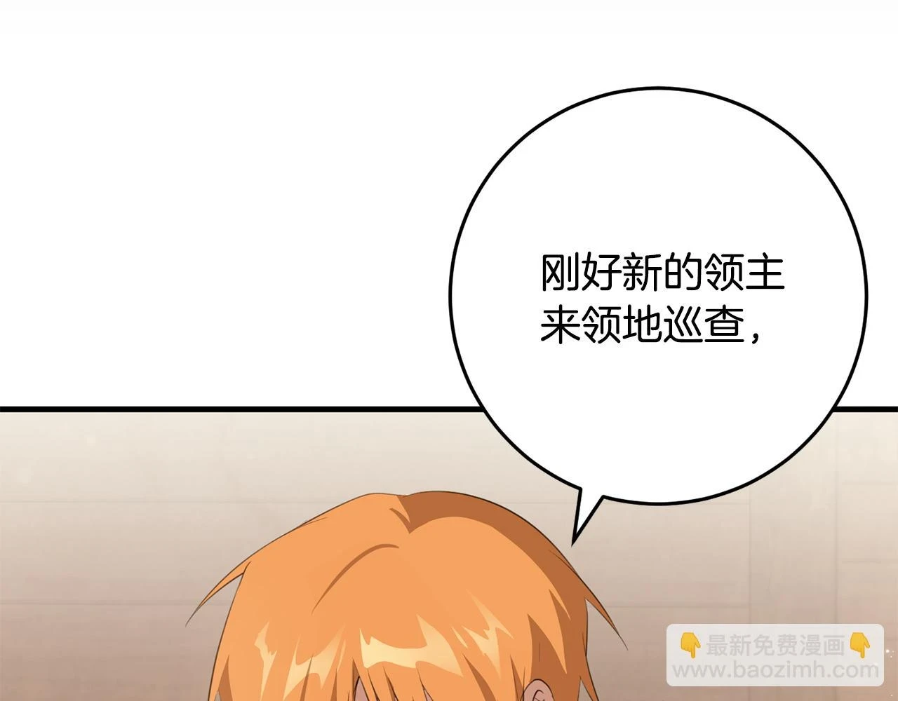 第31话 解开咒语的办法 第138页