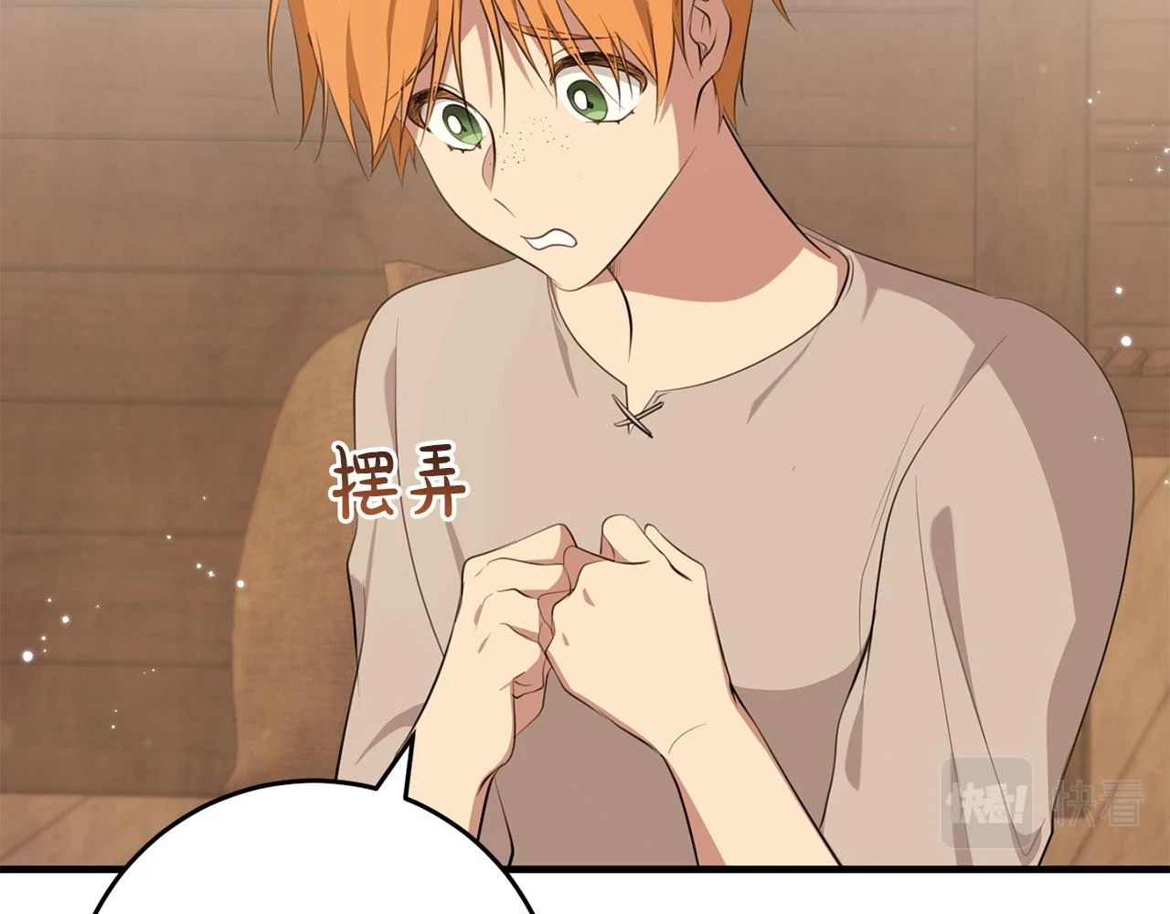 第31话 解开咒语的办法 第139页