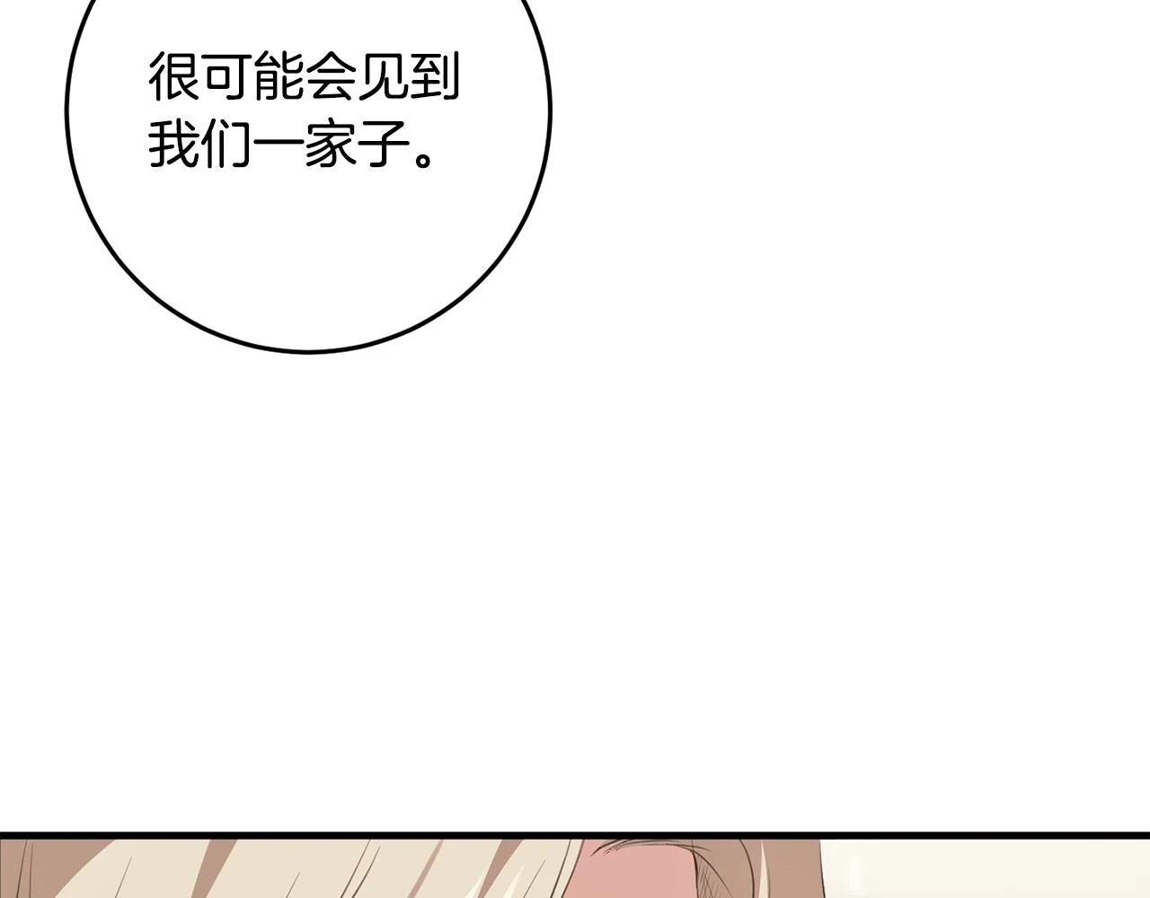 第31话 解开咒语的办法 第140页