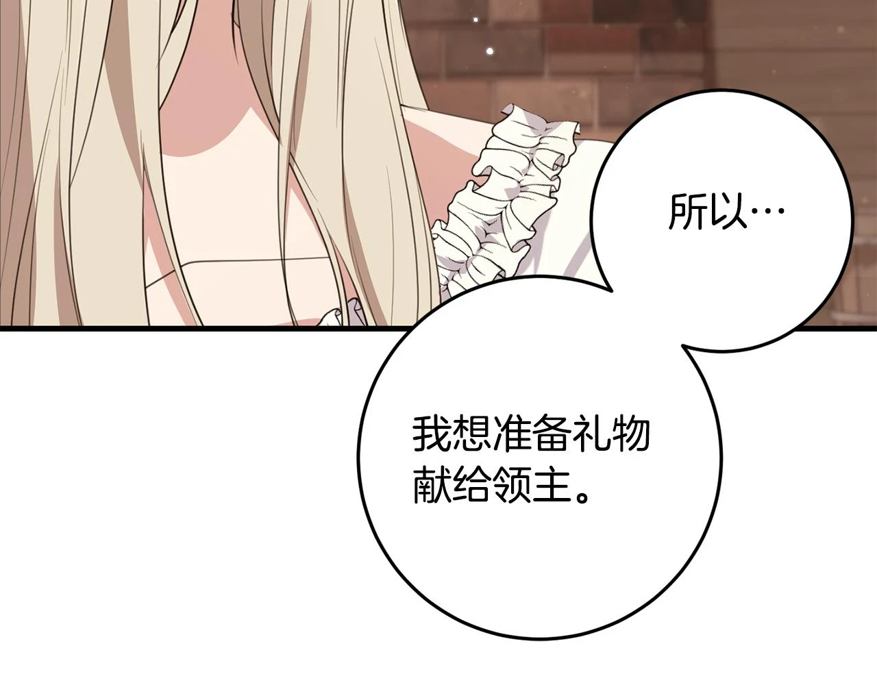 第31话 解开咒语的办法 第142页