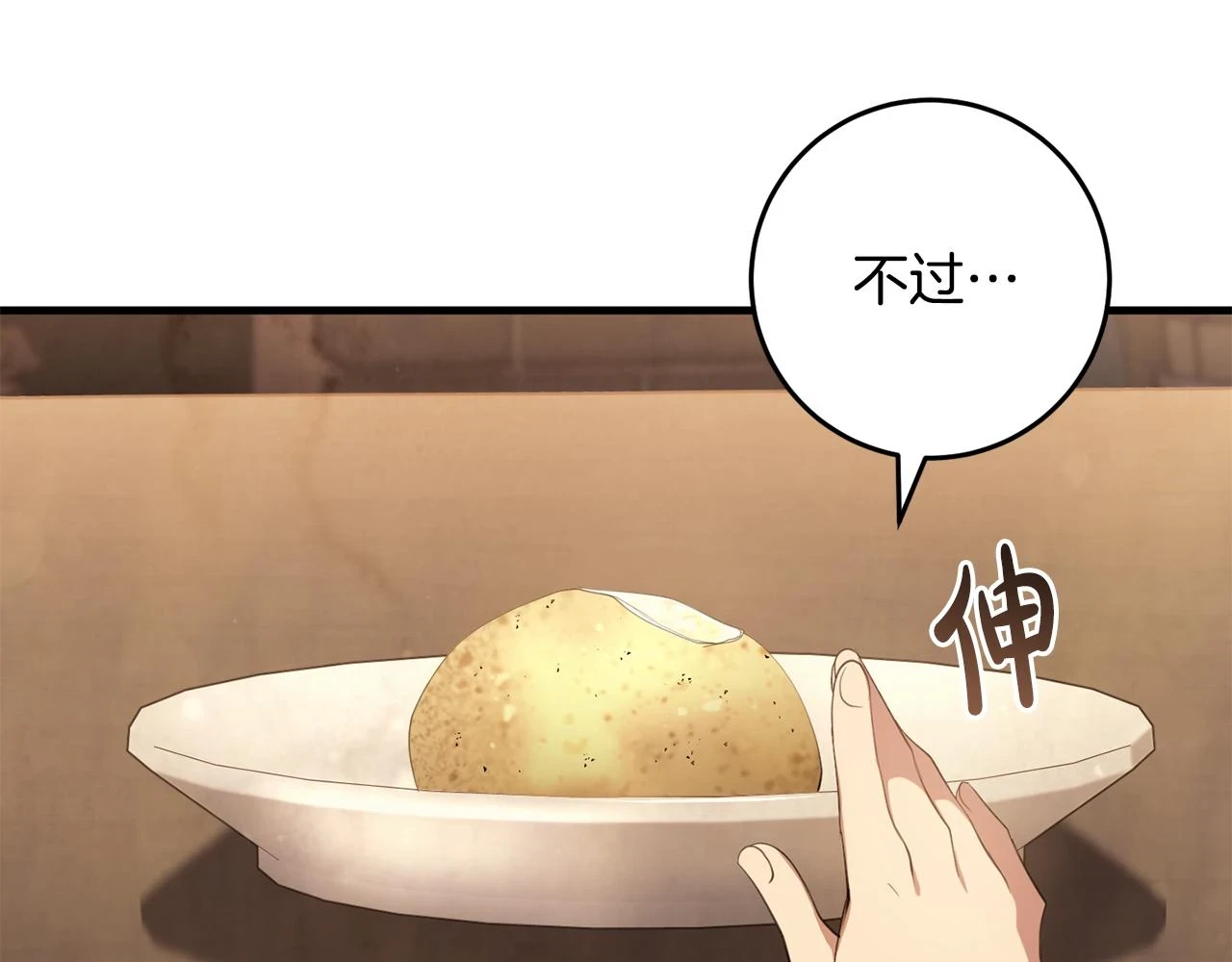 第31话 解开咒语的办法 第144页