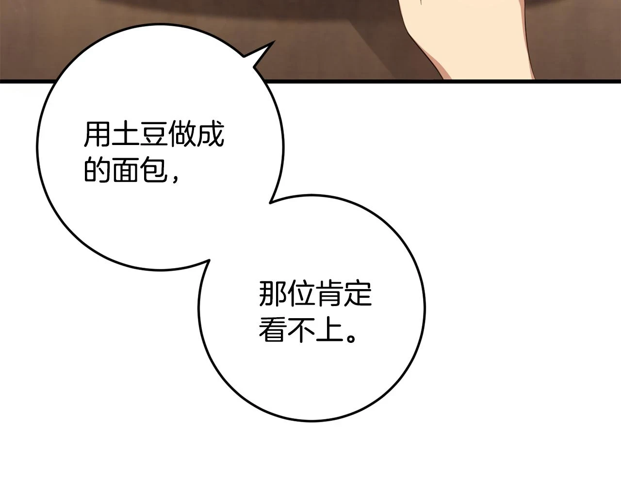 第31话 解开咒语的办法 第145页
