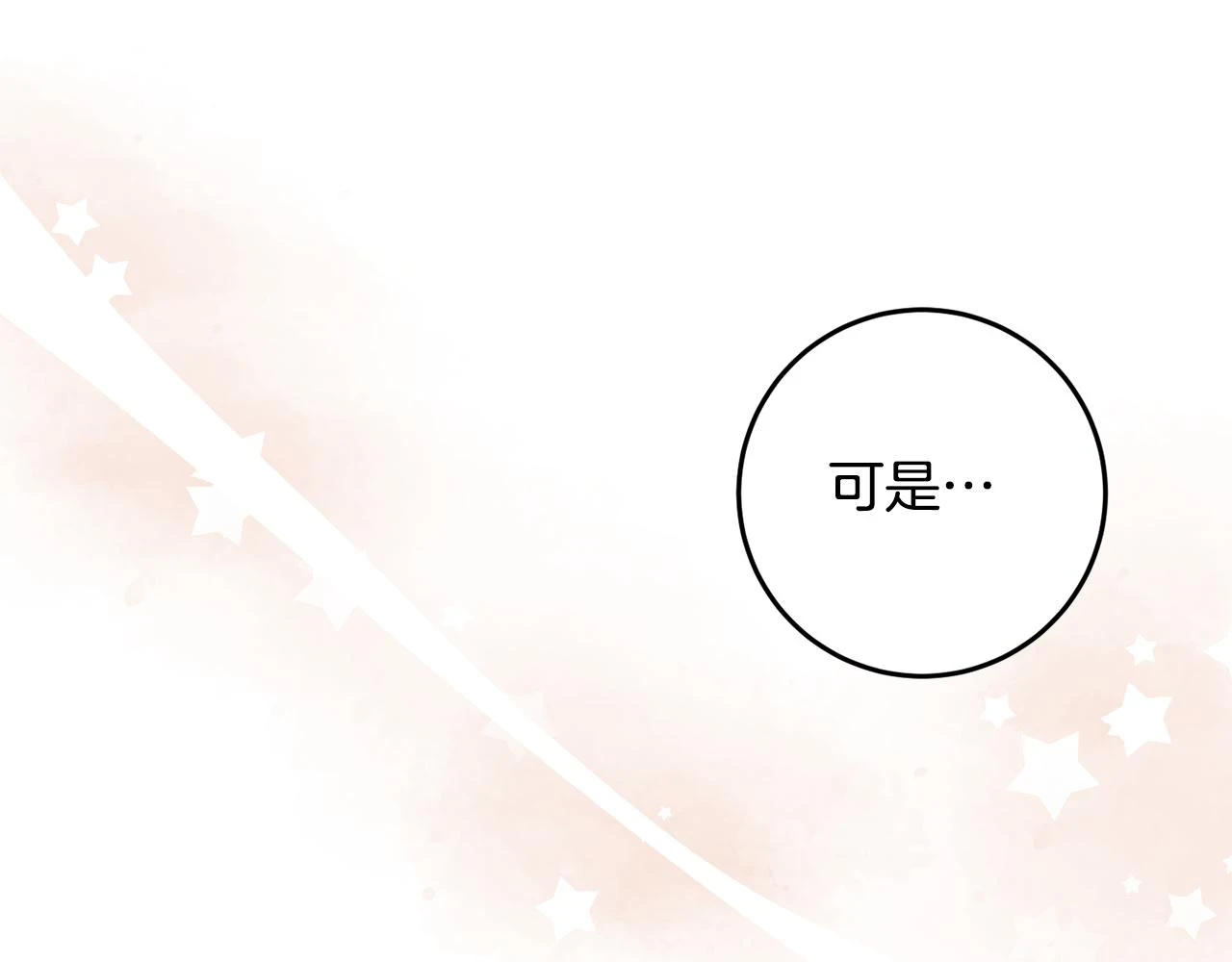 第31话 解开咒语的办法 第146页