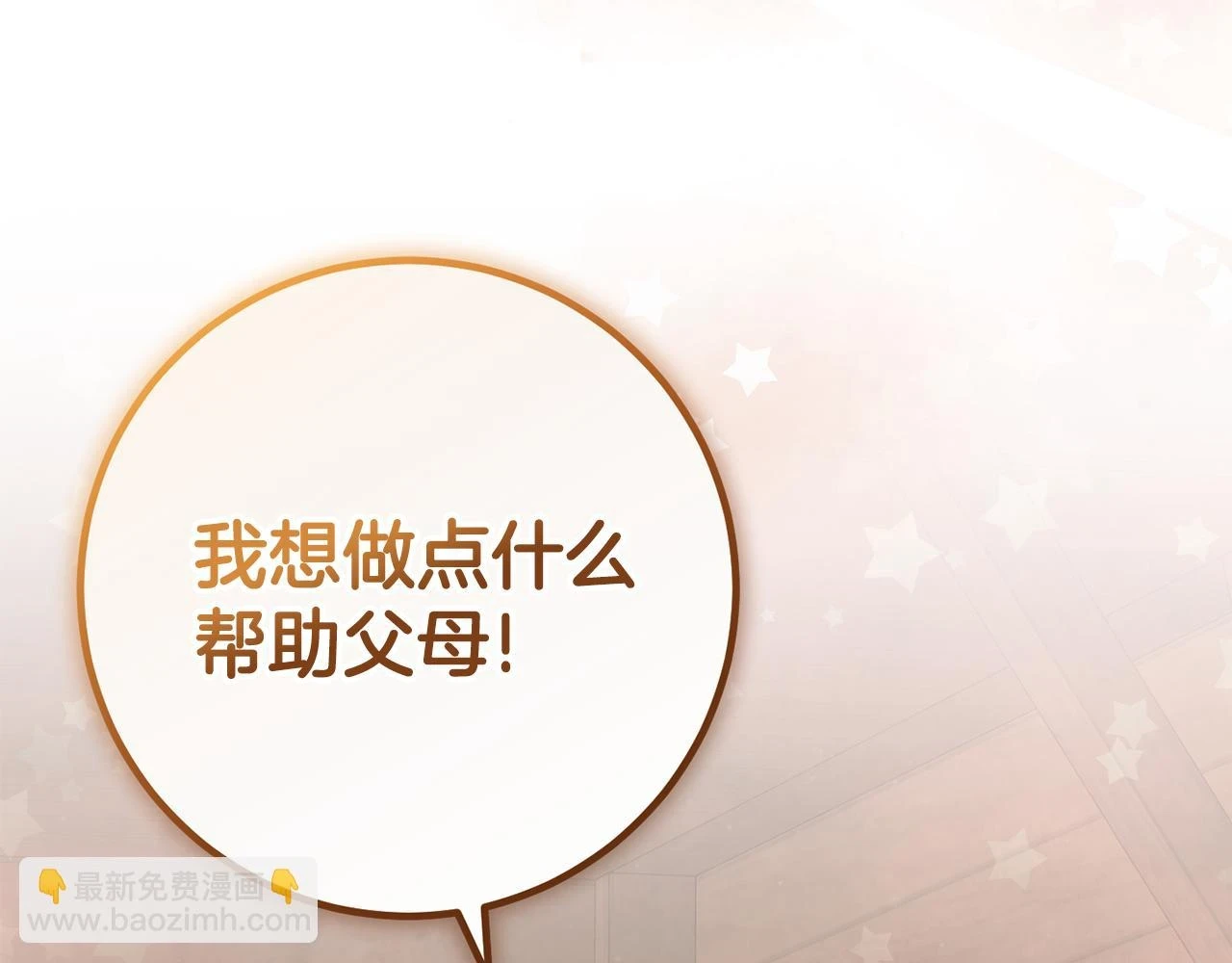 第31话 解开咒语的办法 第147页