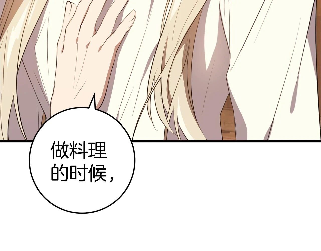 第31话 解开咒语的办法 第151页