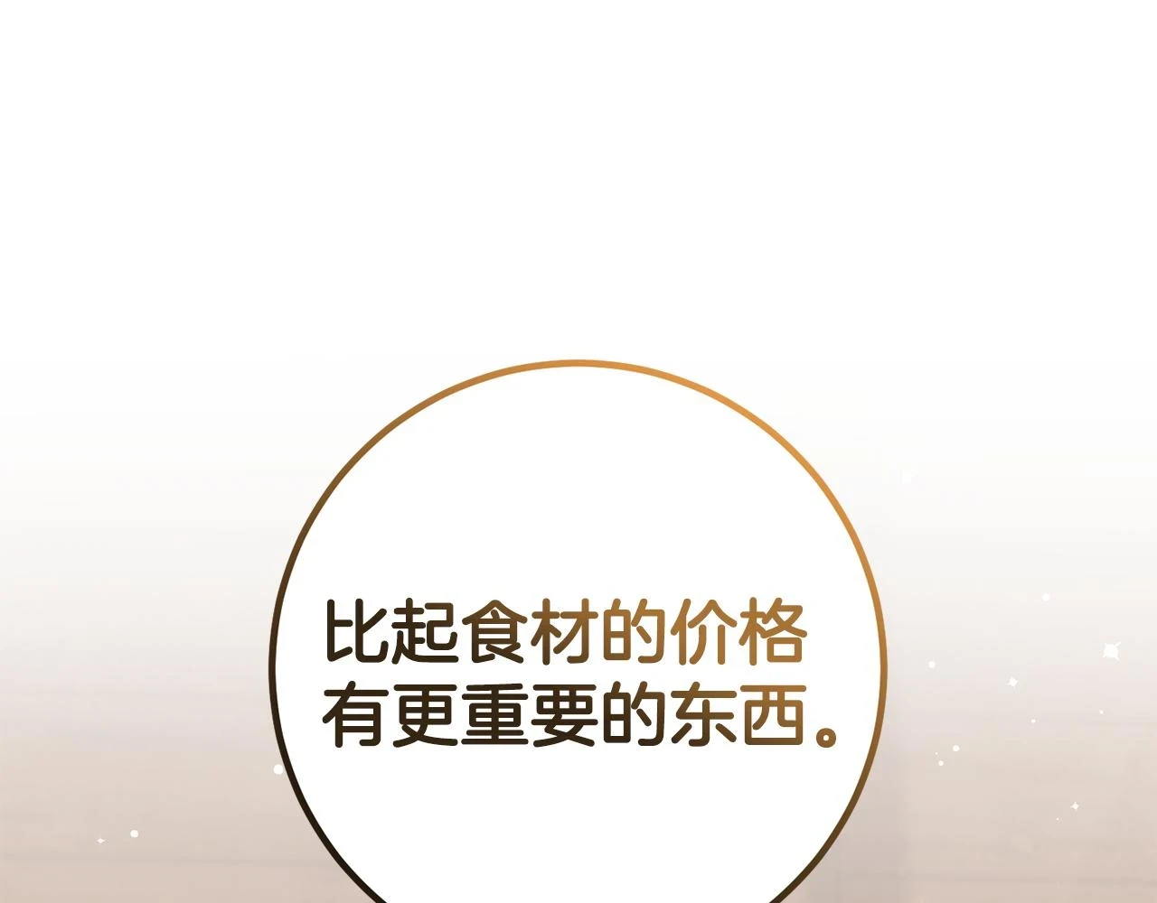 第31话 解开咒语的办法 第152页