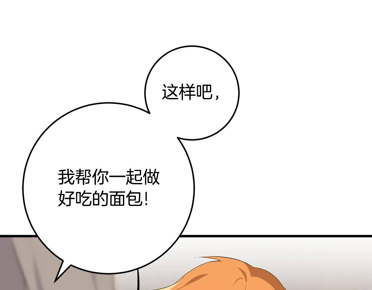 第31话 解开咒语的办法 第156页
