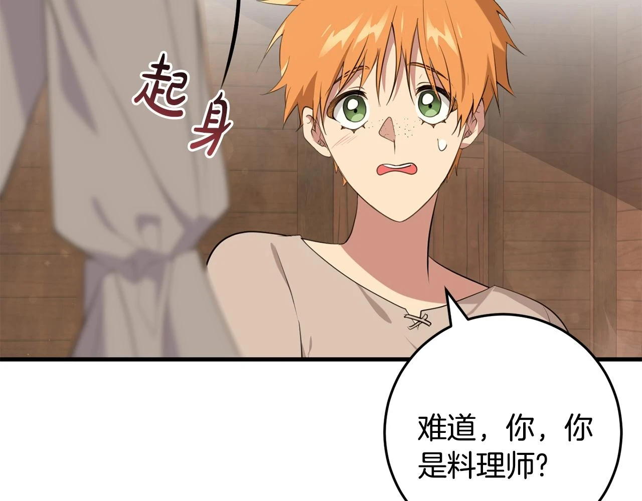 第31话 解开咒语的办法 第157页