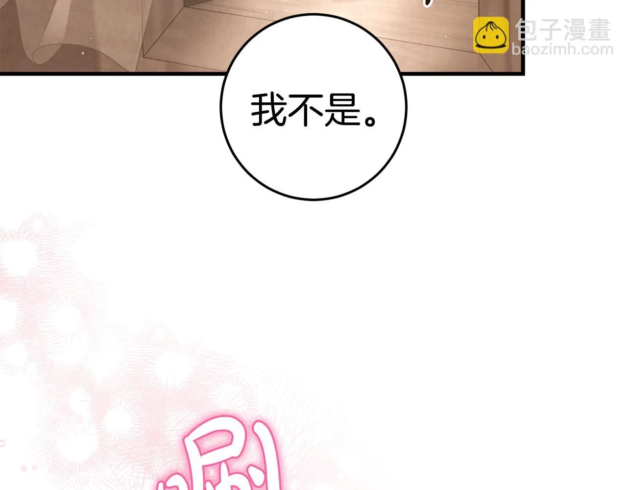 第31话 解开咒语的办法 第159页