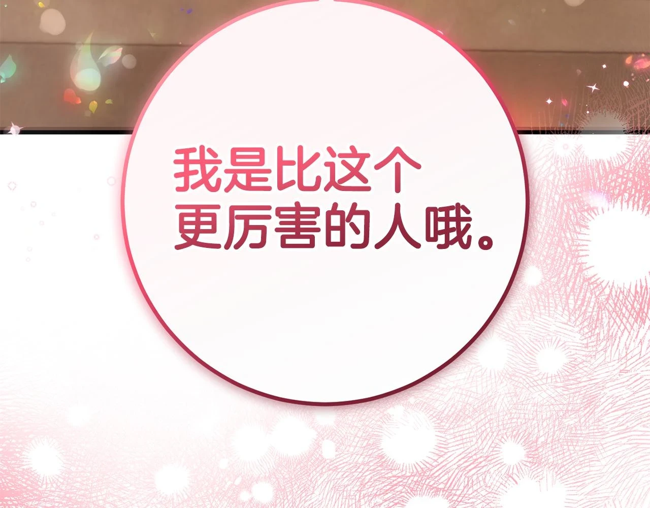 第31话 解开咒语的办法 第163页