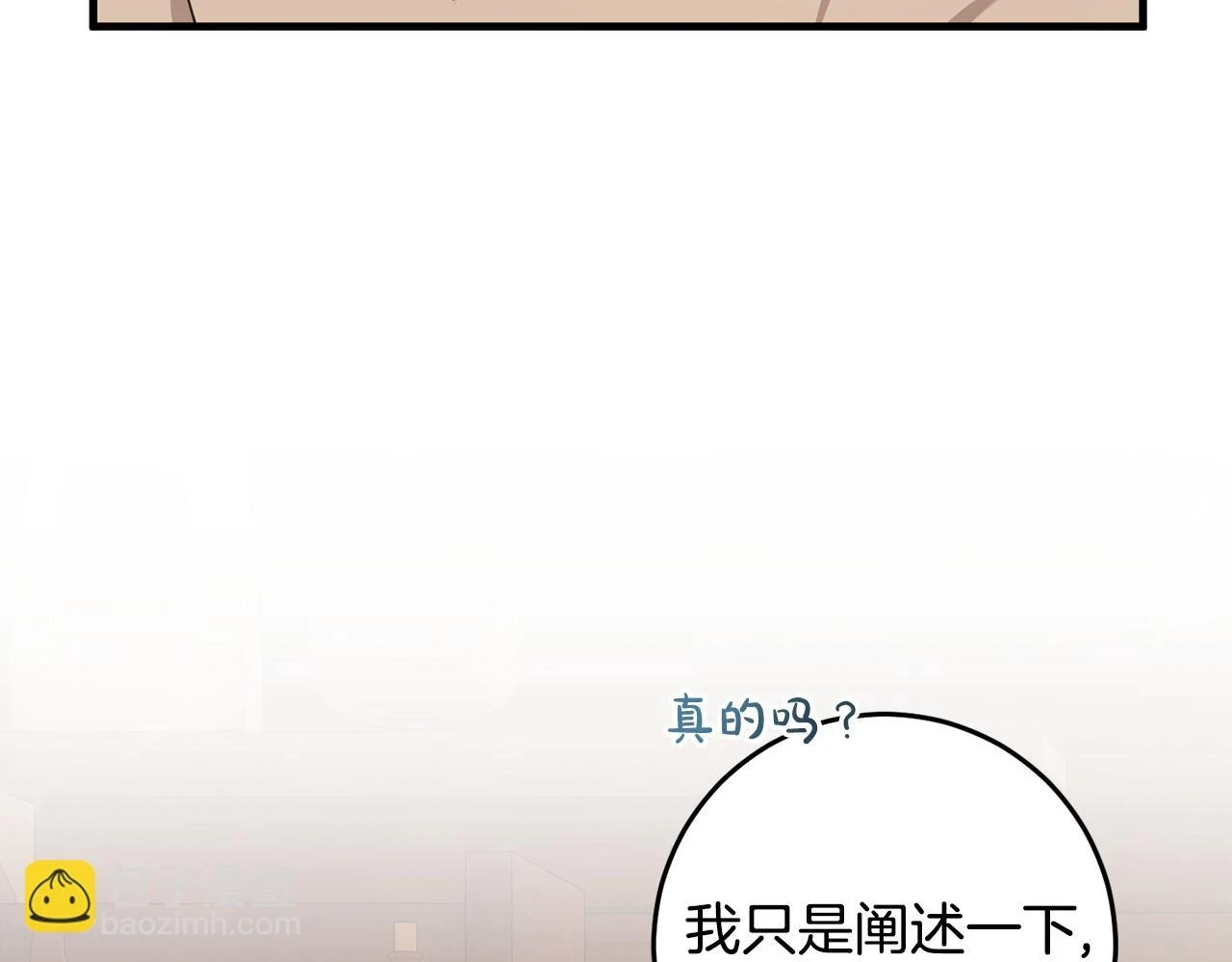 第32话 糟蹋粮食 第7页