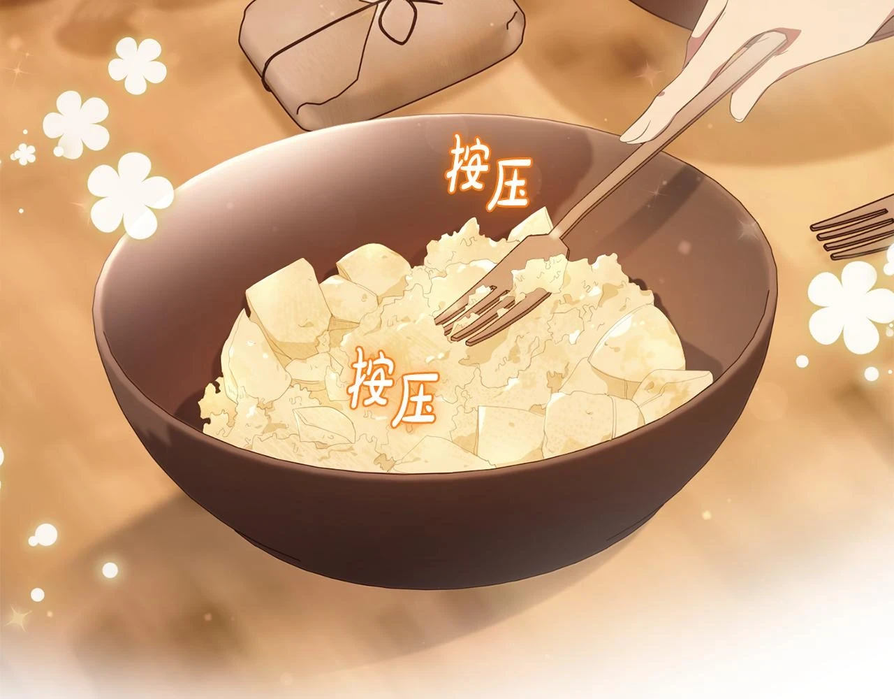 第32话 糟蹋粮食 第14页
