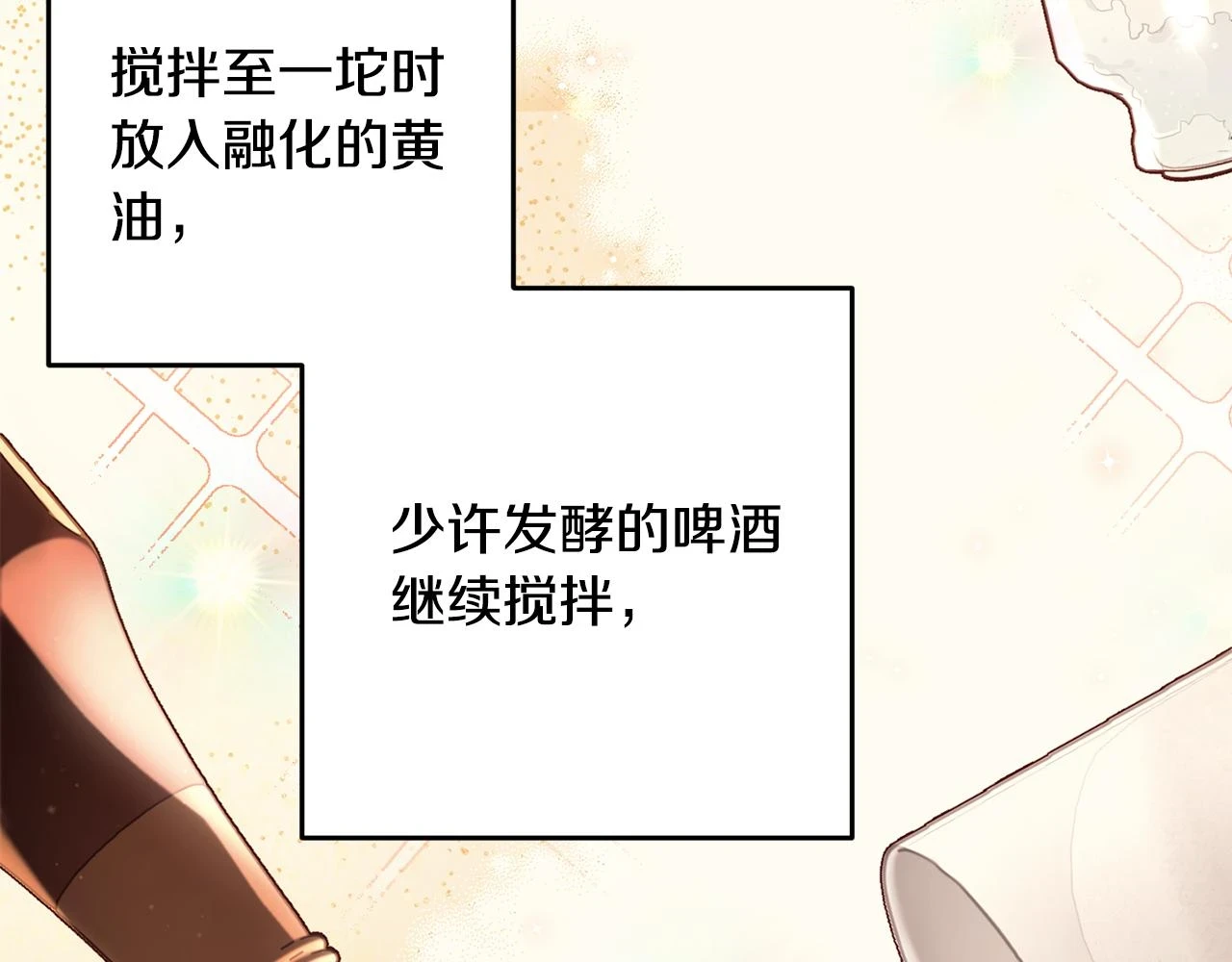 第32话 糟蹋粮食 第18页