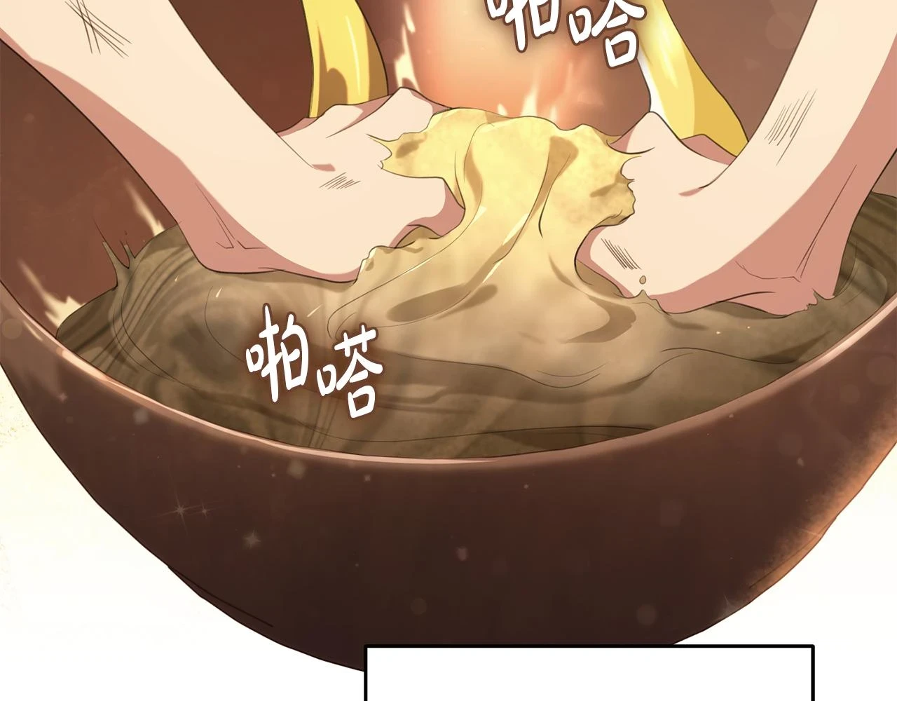 第32话 糟蹋粮食 第20页