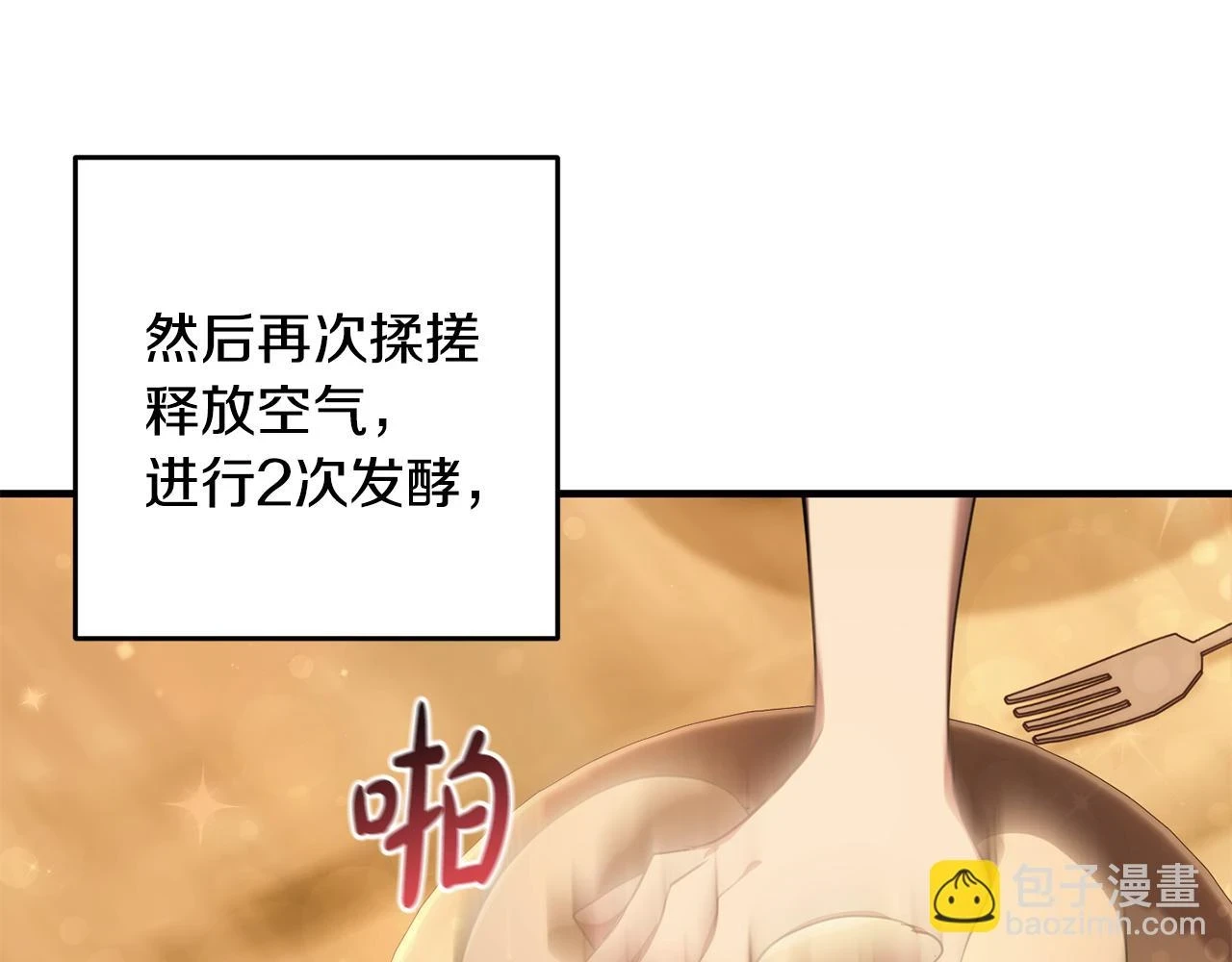 第32话 糟蹋粮食 第24页