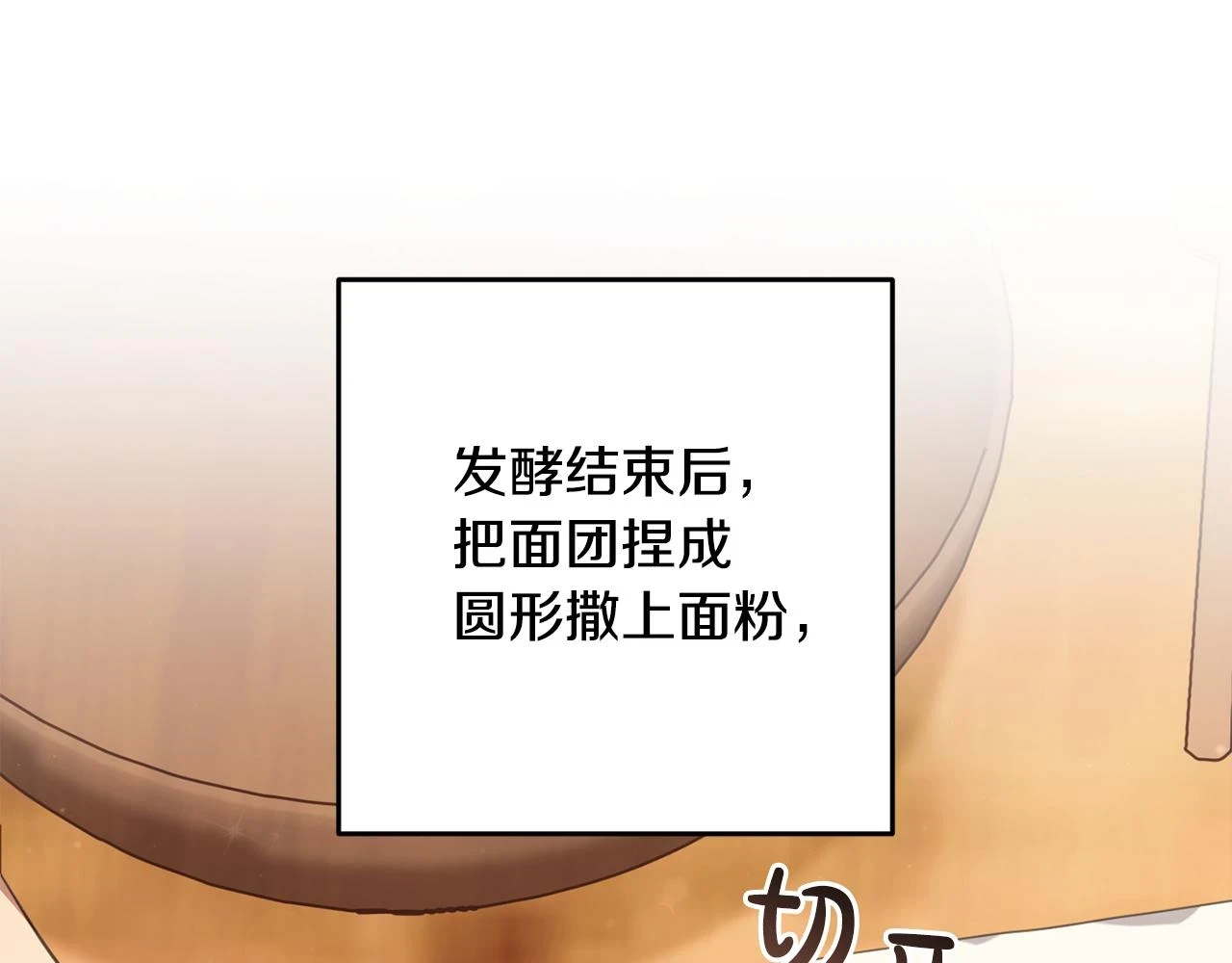 第32话 糟蹋粮食 第26页