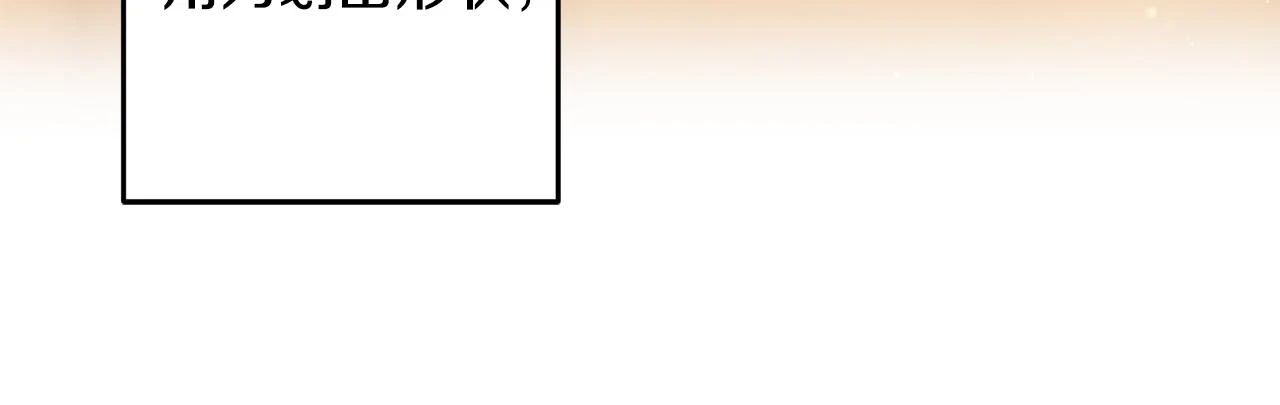 第32话 糟蹋粮食 第28页