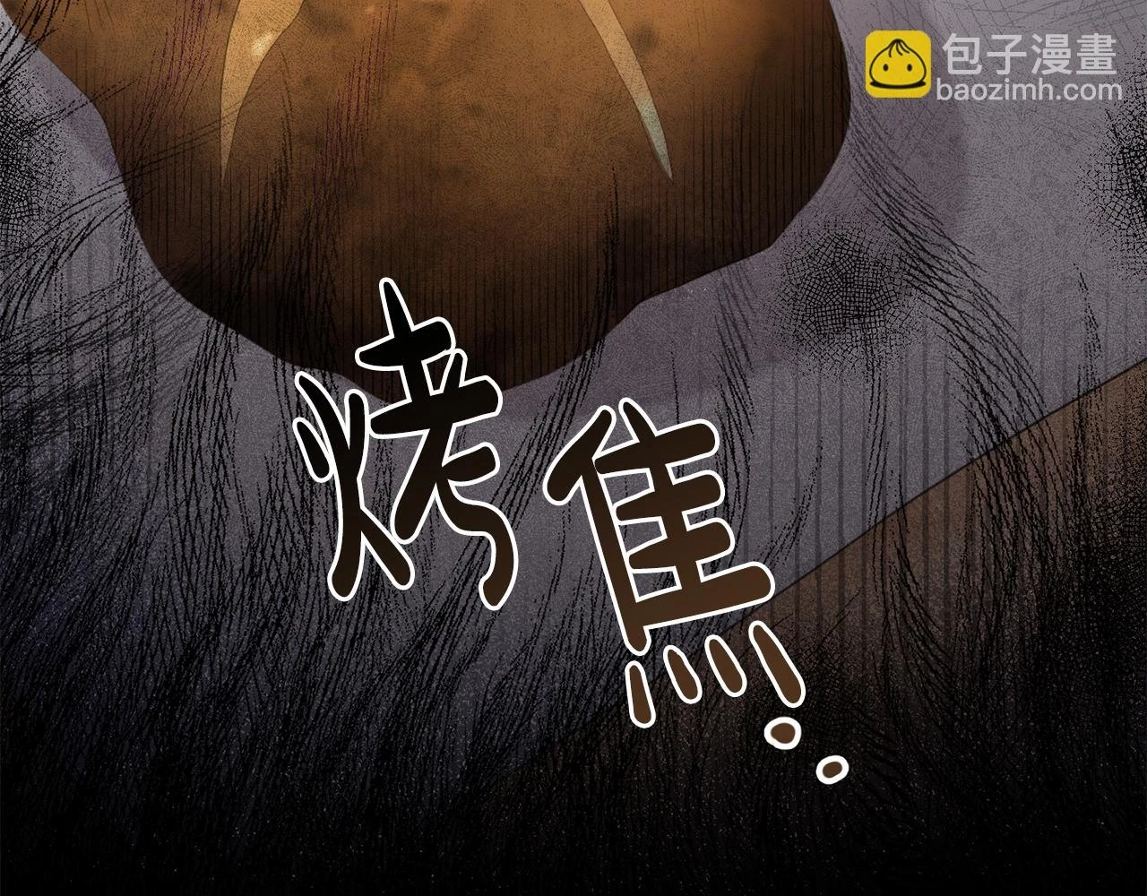 第32话 糟蹋粮食 第32页