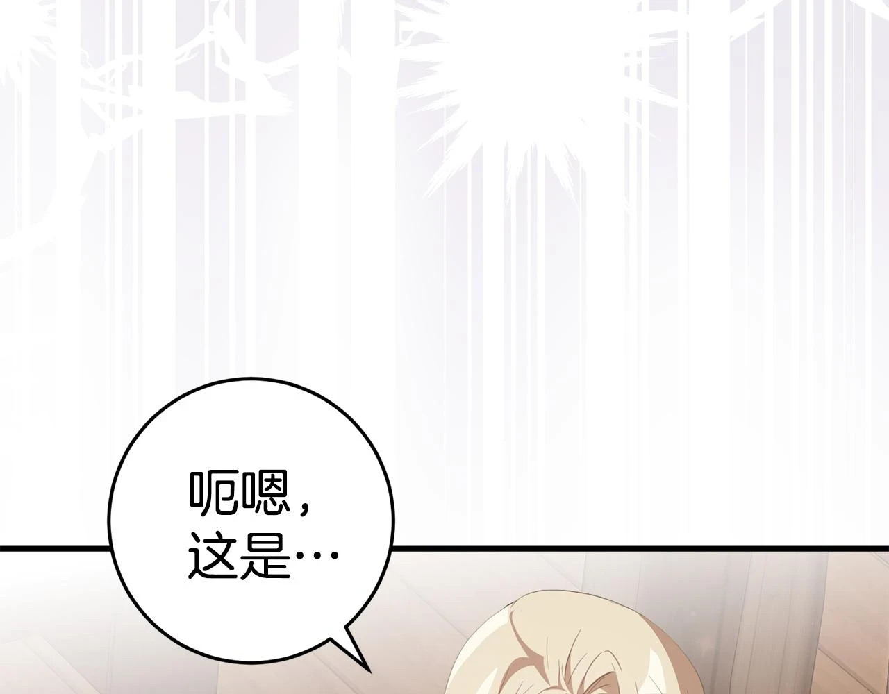 第32话 糟蹋粮食 第36页